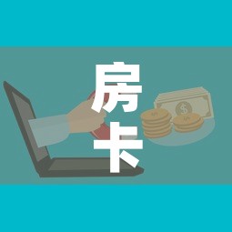 房卡全攻略“微信链接炸金花房卡充值购买”房卡链接获取
