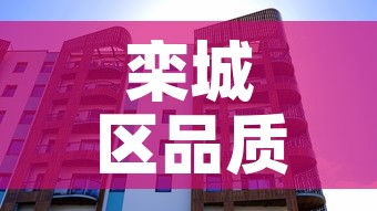 栾城区品质五金价格咨询—（栾城卖家具的地方）